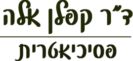 דר' קפלן אלה